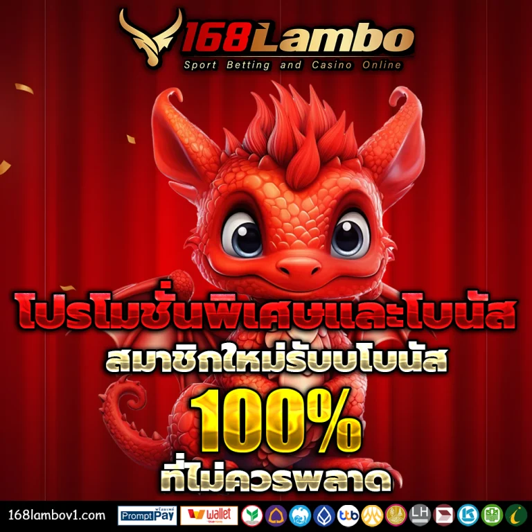 call 168lambo